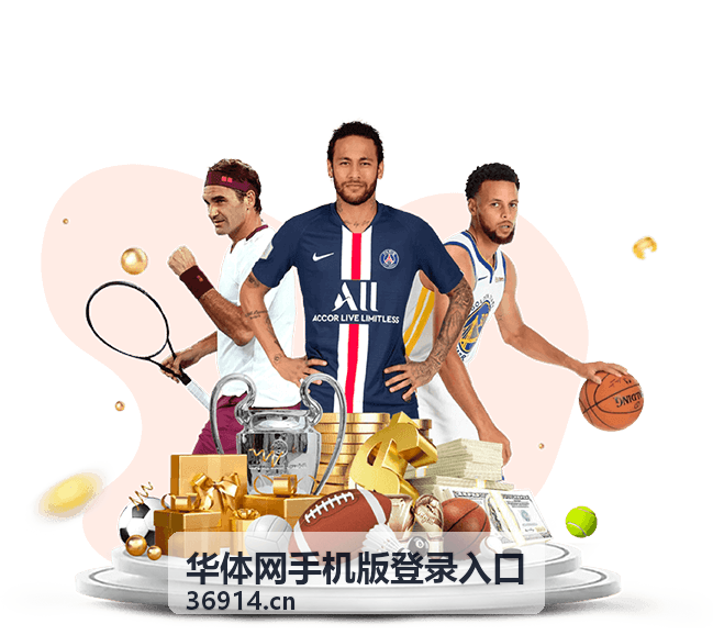 华体网手机版登录入口 扫码登录与多端同步